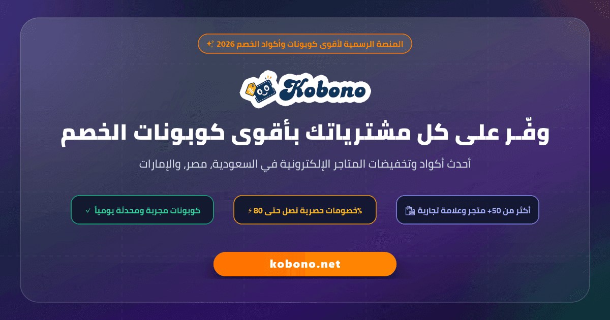 فريق تحرير كوبونو