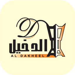 الدخيل للعود
